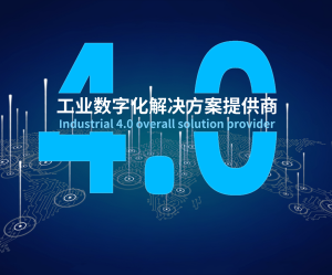 G22恒峰集团 G22数字化解决方案